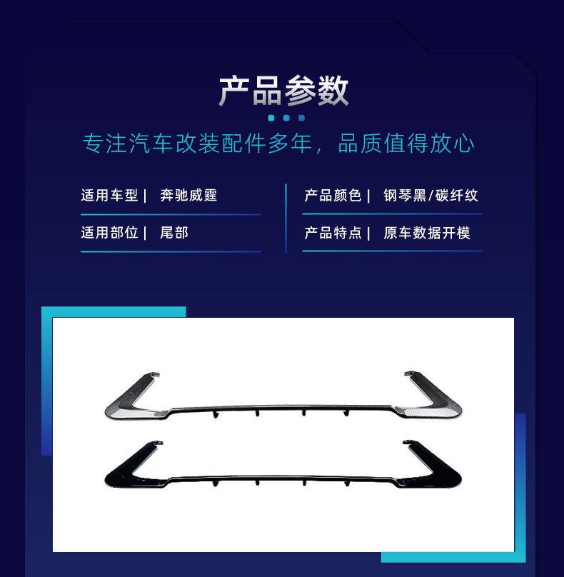 Suitable for Mercedes-Benz Vito Vito W447 Rear Lip, Tail Lip, Rear Surround, Lower Spoiler, Rear Chin Cross-Border Modification Parts