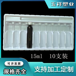 ���ܰ��b 15ml10֧�ڷ�Һ���� ˮ��бP ���܃��� șƷ������