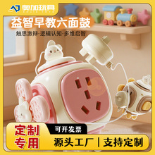 定制玩具新生婴儿手指精细手抓球转转乐益智早教多功能忙碌六面鼓