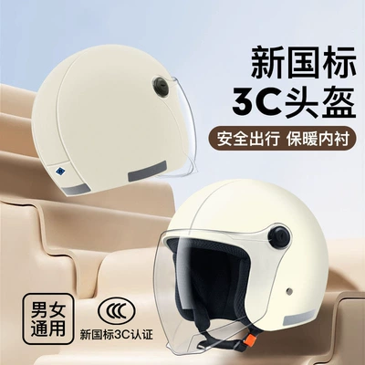 Motosiklet kaskı (dəbilqə) | 3C Certified Electric Vehicle Helmet, Suitable