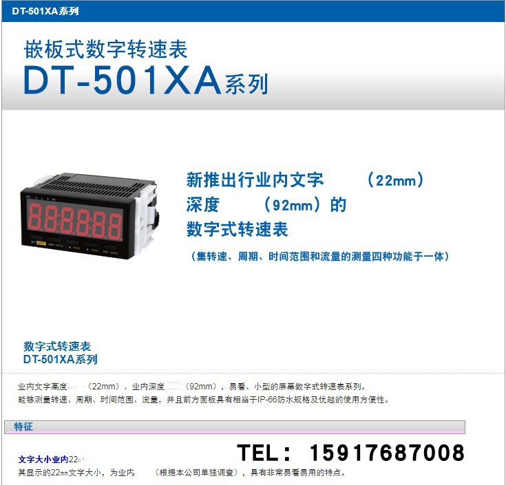 Japan Xinbao SHIMPO panel type digital speedometer DT-501XA tachometer tachometer tachometer tachometer