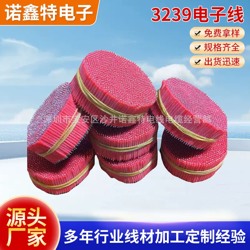厂家供应硅胶高温电子线上锡 短连接线 26AWG 3239#电子线材