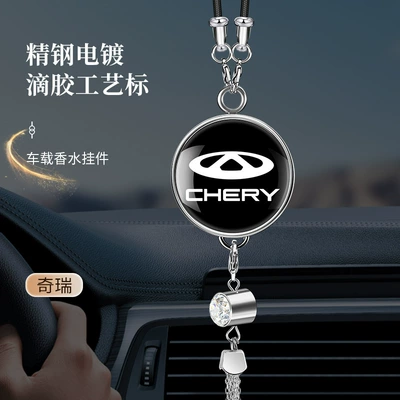 Car hanging – High-End Pendant Decoration - large-logo-perfume-pendant-chery-comes-with-1-bottle-of-blue-ocean-perfume