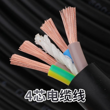 電線電纜線國標2芯3芯4芯2.546平方室外護套線阻燃工地防水防凍