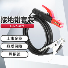 批发电焊机配件焊把线国标16平方25平方电缆线接地钳龙头线套装