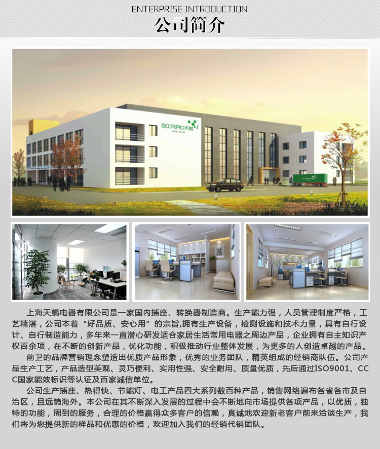 天蝎简介好评通用版_01.jpg