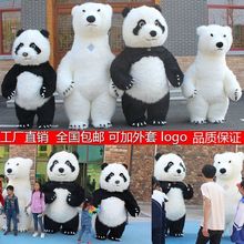 充气大熊猫卡通人偶服装北极熊气氛猫搞笑玩偶演出服装来图新款