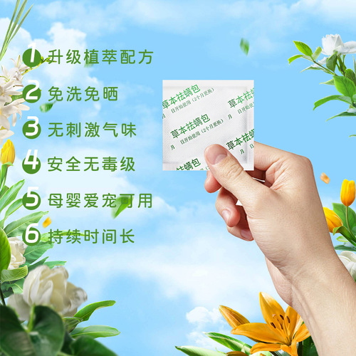 Mugwort removal bag, household mite removal package for pregnant and infant use, herbal plants can be used to remove mites, bed anti-mite package