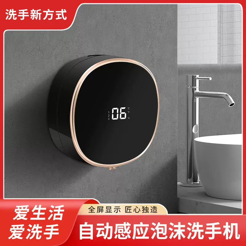 跨境爆款充电数显感应泡沫洗手机自动家用泡沫壁挂式洗手器皂液器