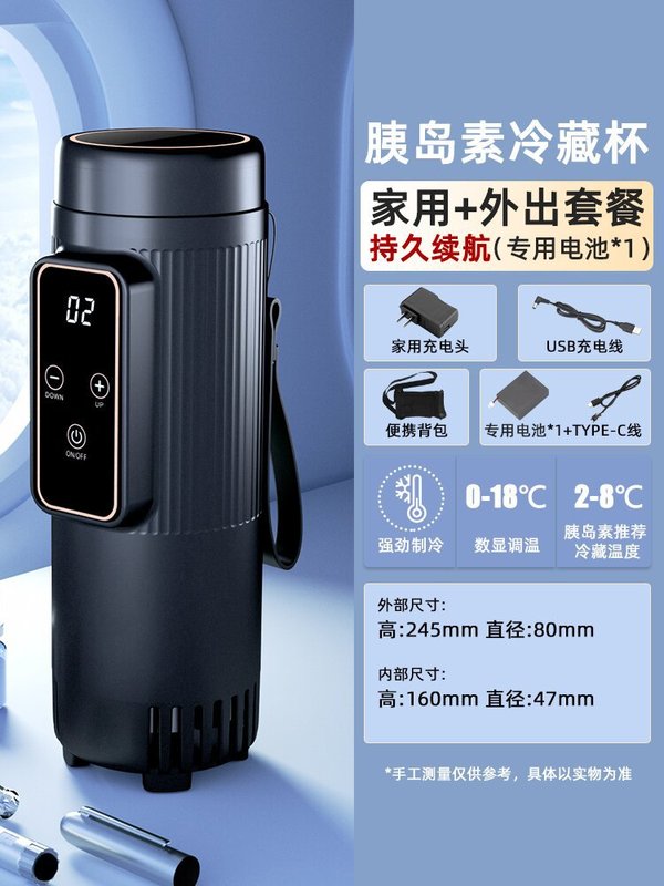 インスリン冷蔵ボックスポータブル充電式車家庭用兼用小型冷蔵庫充電式薬品冷蔵ボックス薬品冷却|undefined