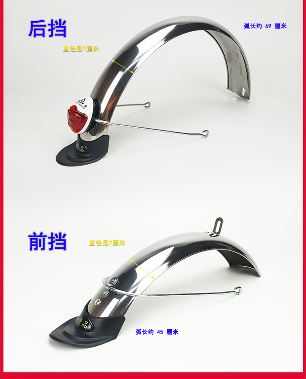 14inch 16inch Electric Vehicle Fenders Lithium Battery Bike Mudguards 2.125 Front and Rear Wheels Metal Iron Yadea Aima Simple