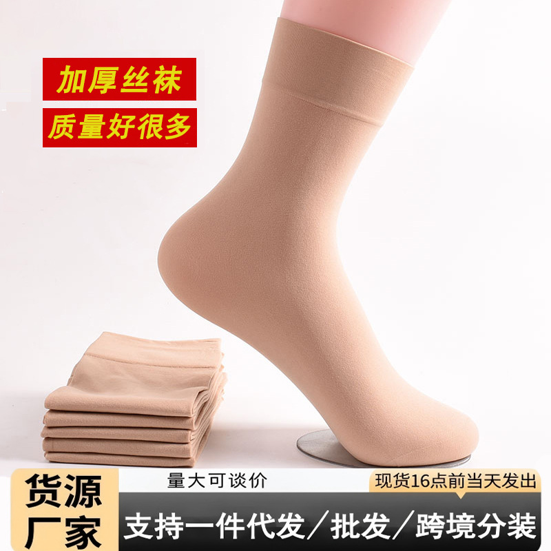 Velvet Thickened Stockings for Women, Autumn and Winter, Warm, Non-Slip, Loose Opening, Anti-Snag, Flesh-Colored, Mid-Calf, Short Style, Wholesale