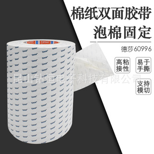 ��ɯ60996tesa60996�o�����p���z���ͺ�����޿������ό����޼��z