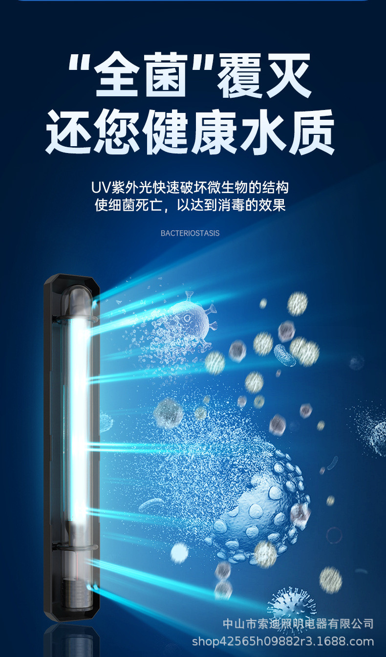 杀菌灯-带遮罩_05.jpg
