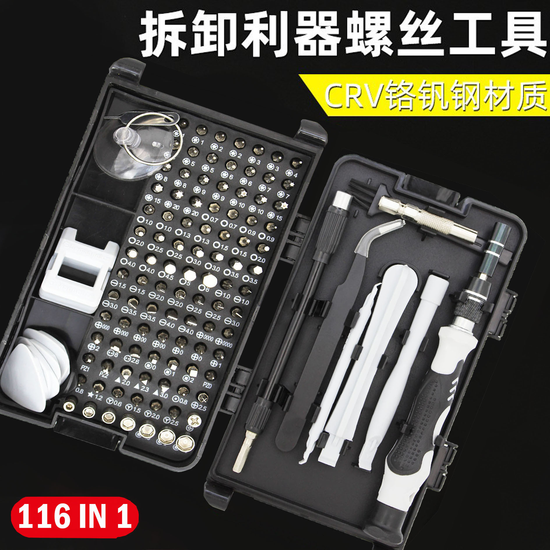 115-en-1 traje destornillador teléfono móvil ordenador reloj gafas desmontaje reparación herramienta caja instrumento de precisión amazon