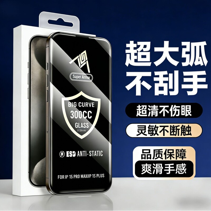 Suitable for Apple 17 Pro Max Ar Anti-Reflection 3D Heat-Bent Tempered Glass Screen Protector with Large Curved Edges for Apple 16, 300C Suitable for Apple 17 Pro Max Ar Anti-Reflection 3D Heat-Bent Tempered Glass Screen Protector with Large Curved Edges for Apple 16, 300C