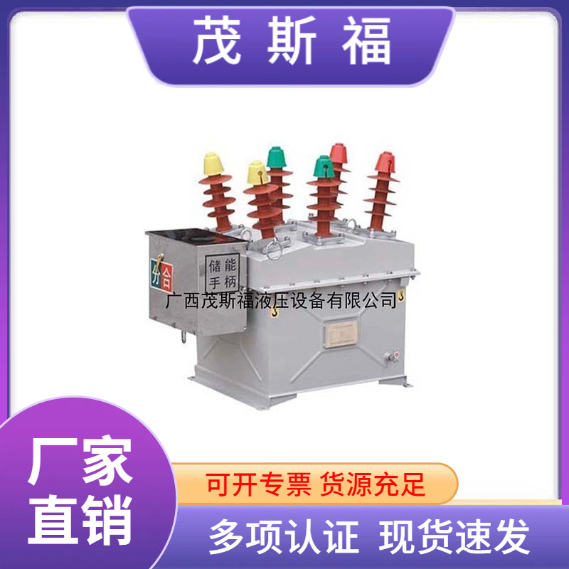 ZW8-12户外柱上高压真空断路器 不带隔离普通型 ZW8-12真空断路器