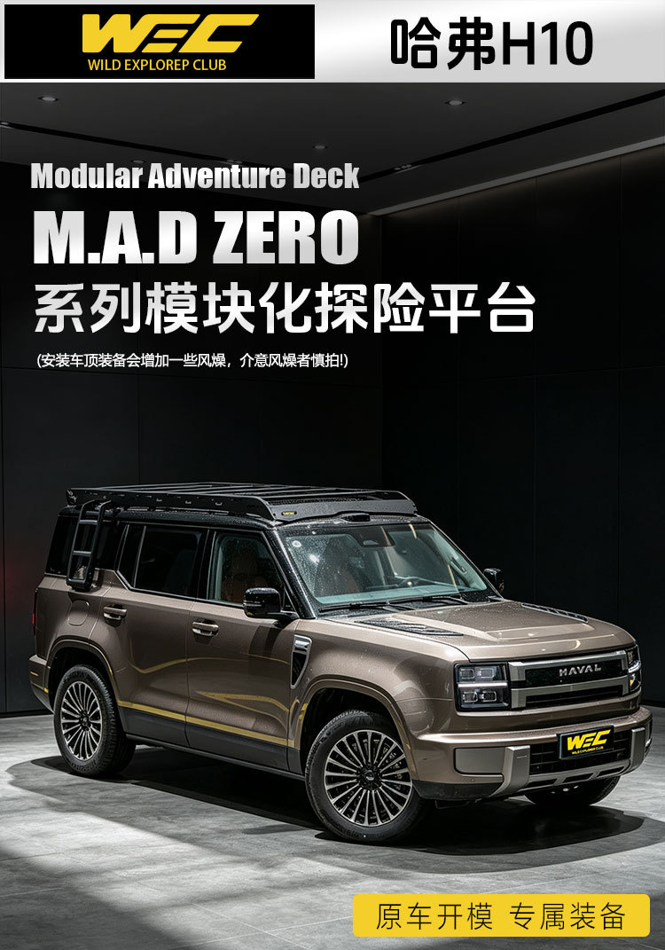 2026 Brand New Beijing 212 Roof Rack WEC Off-Road Modification Part Outdoor Travel Storage Rack Roof Platform