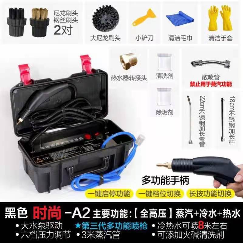 High temperature and high pressure steam cleaning machine commercial household appliances integrated cleaning machine tools full set of multi-functional air conditioning range hood