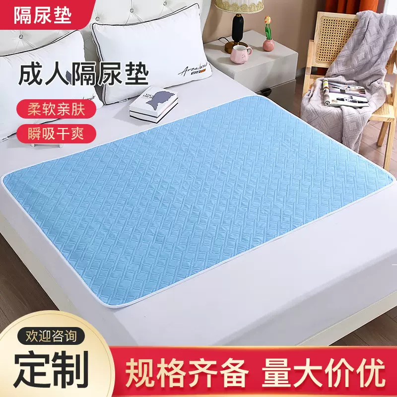 四季防滑透气护理床垫老人大号防水可洗隔尿垫成人学生宿舍姨妈垫