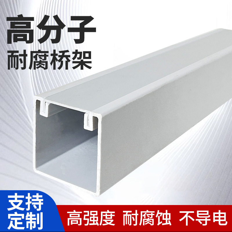 塑料合金桥架 PVC电缆槽盒 塑料走线桥架 阻燃线槽 防火电缆槽