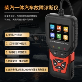 诊断仪;检测仪;其他检测设备