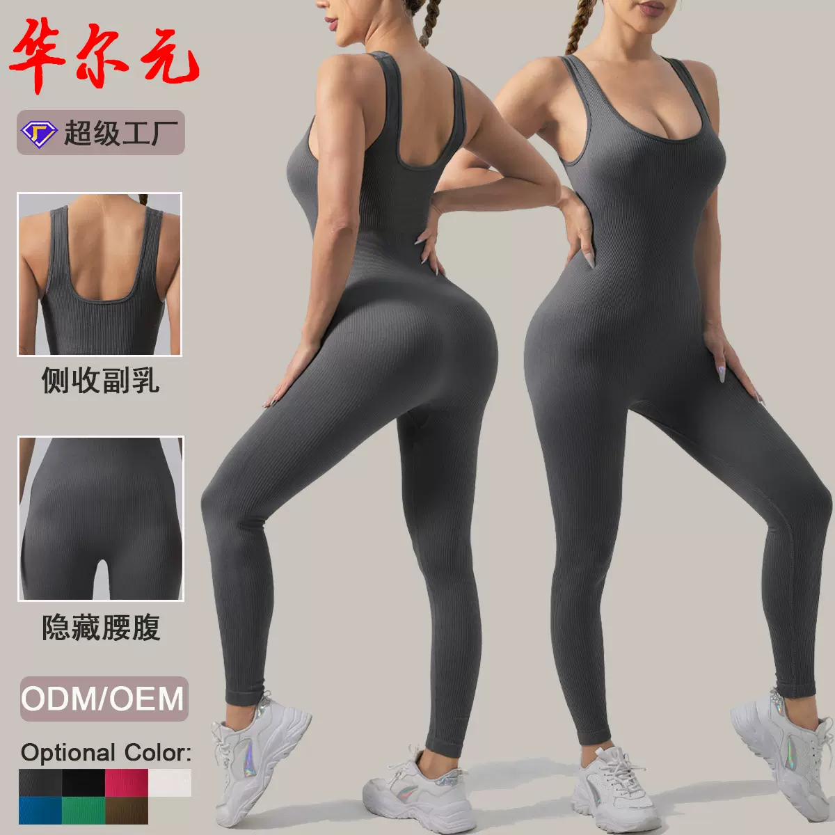 ebay跨境Tik Tok爆款无缝高弹螺纹长裤运动美背塑身连体衣瑜伽服