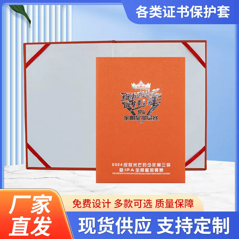 获奖证书培训证书外壳奖状内芯纸封皮烫银荣誉证书任命书硬壳证书