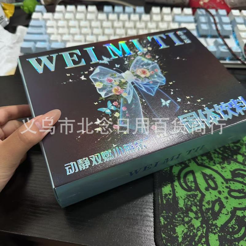 小蛮腰动静小蓝条固体饮料奶咖燃微商同款|undefined