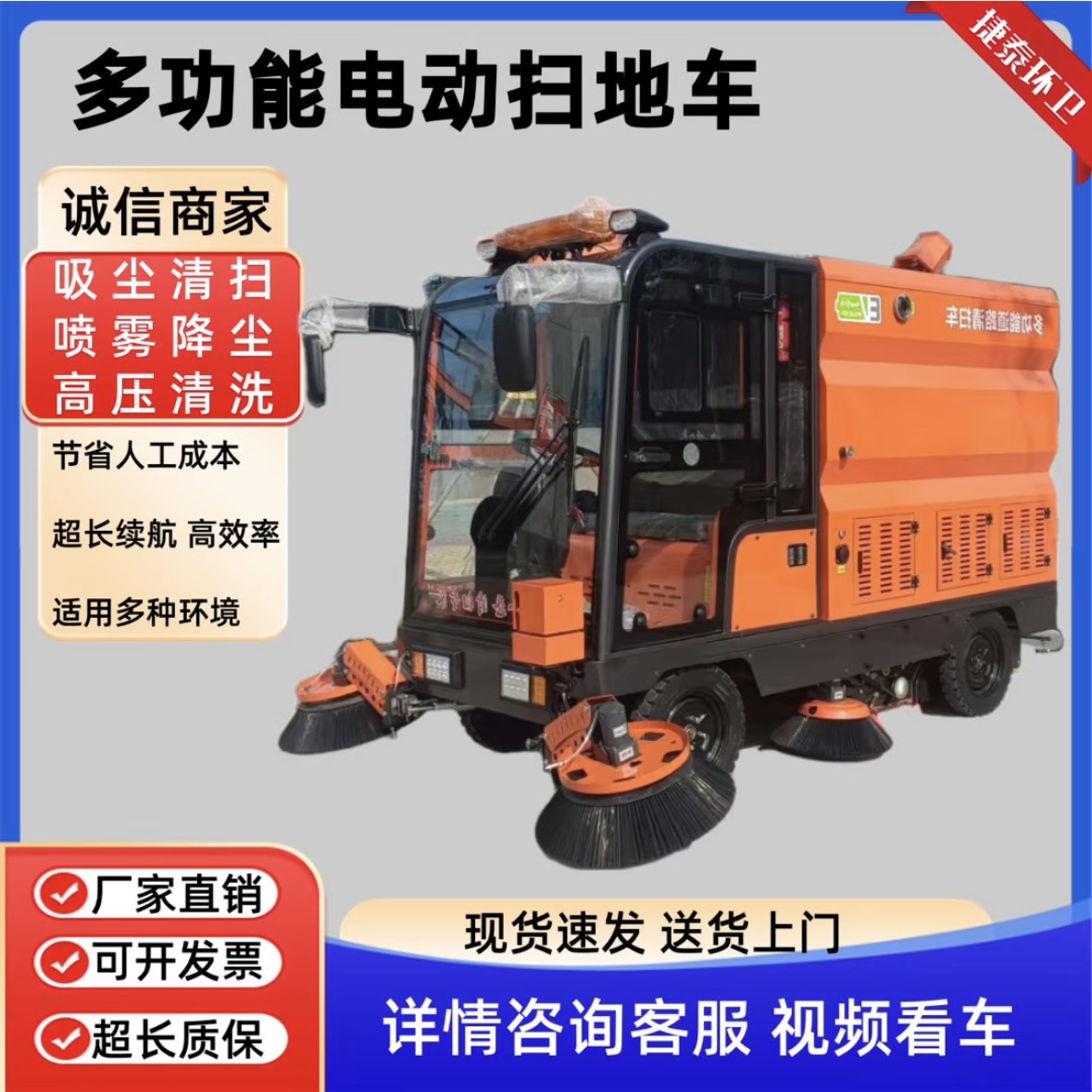 驾驶式电动扫地机环卫道路扫地车清扫车工厂车间物业小区公园学校