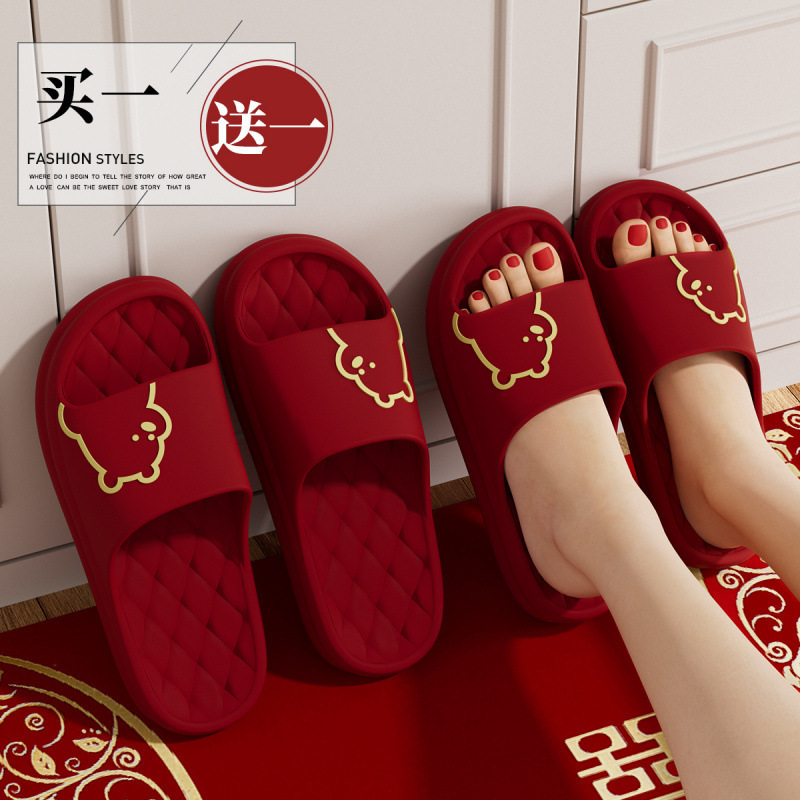 洁丽雅红色拖鞋结婚情侣一对家居夏季本命年新婚喜庆新娘陪嫁凉拖|undefined