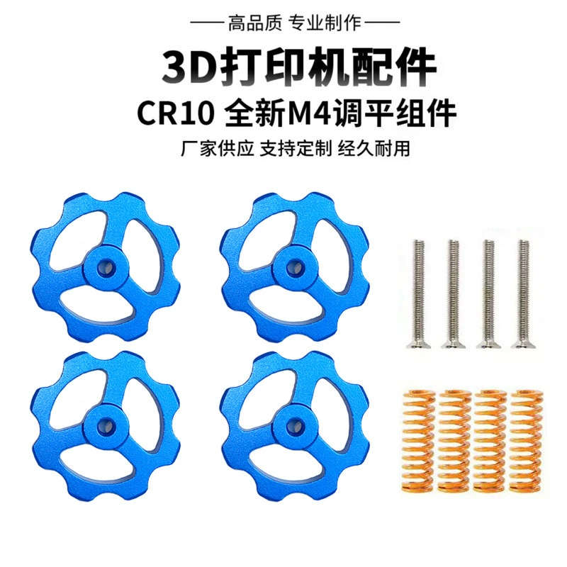 3D printer DIY accessories CR10 M4 leveling nut assembly Hot bed leveling screw spring M4 set