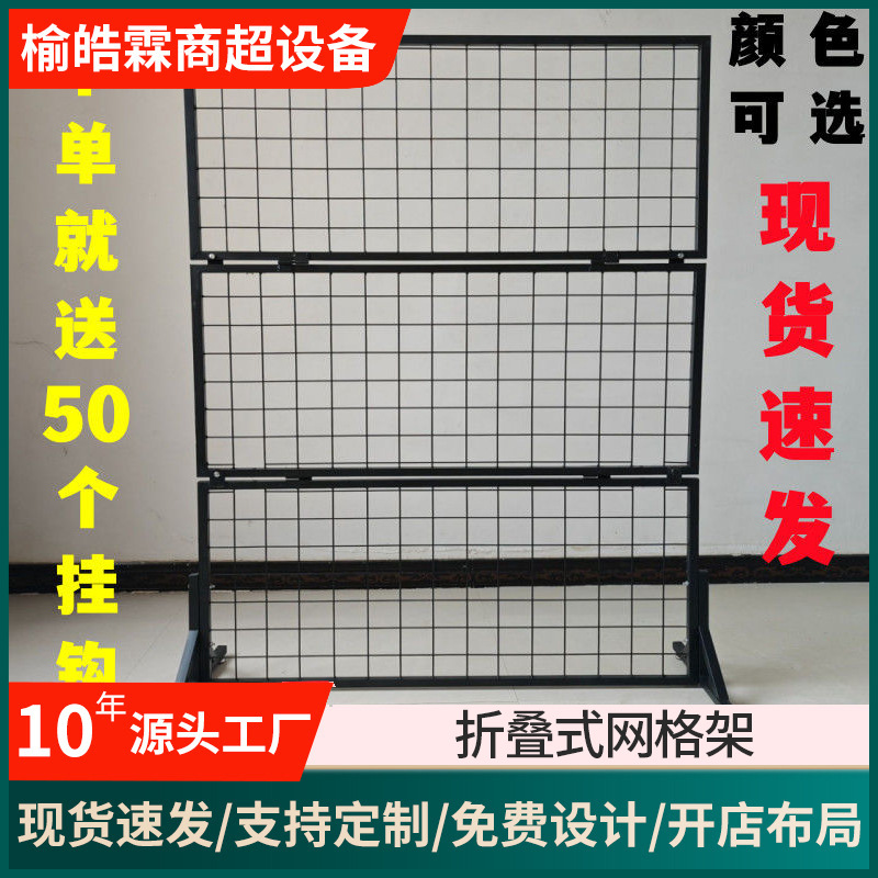 折叠式网格架简易地摊收纳架便携落地摆摊展示架户外展览饰品架子