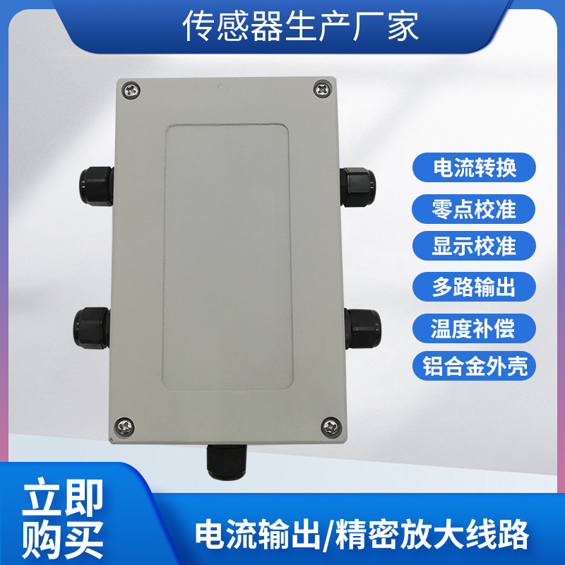 ¡��LFAL-202���ر�������·�������ر������źŷŴ���ģ��4~20MA