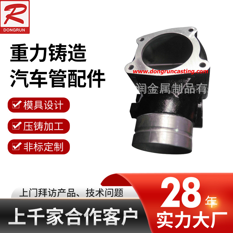 机械加工重力铸造汽车管配件铝铸件铝合金砂铸件进气歧管汽摩配件