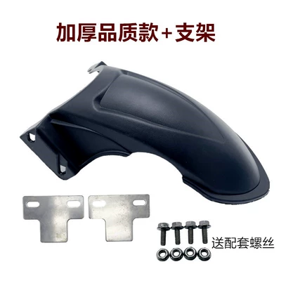 Rear Mudguard, Electric vehicle fender - thickened-quality-model-mounting-bracket