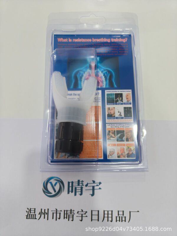 跨境便携式肺活量腹部咬嘴式呼吸训练器腹式慢阻肺功能呼吸训练器|undefined