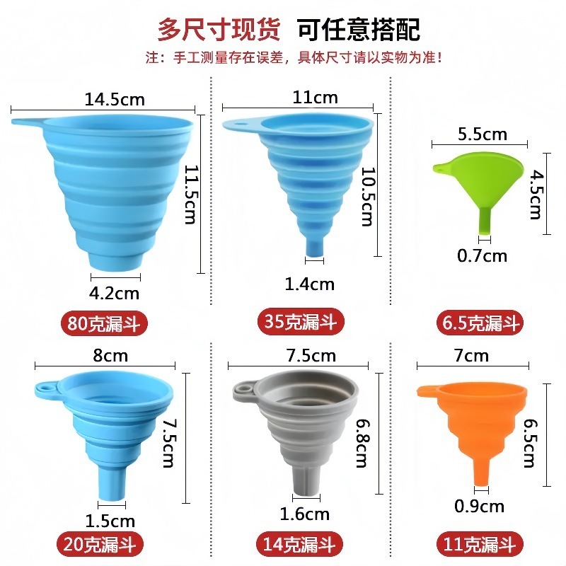 跨境热销硅胶漏斗食品级厨房漏斗伸缩折叠多功能漏斗小中大号现货|undefined