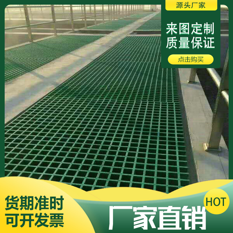 玻璃钢洗车房格栅走道水沟盖板污水处理厂防腐平台玻璃纤维格板