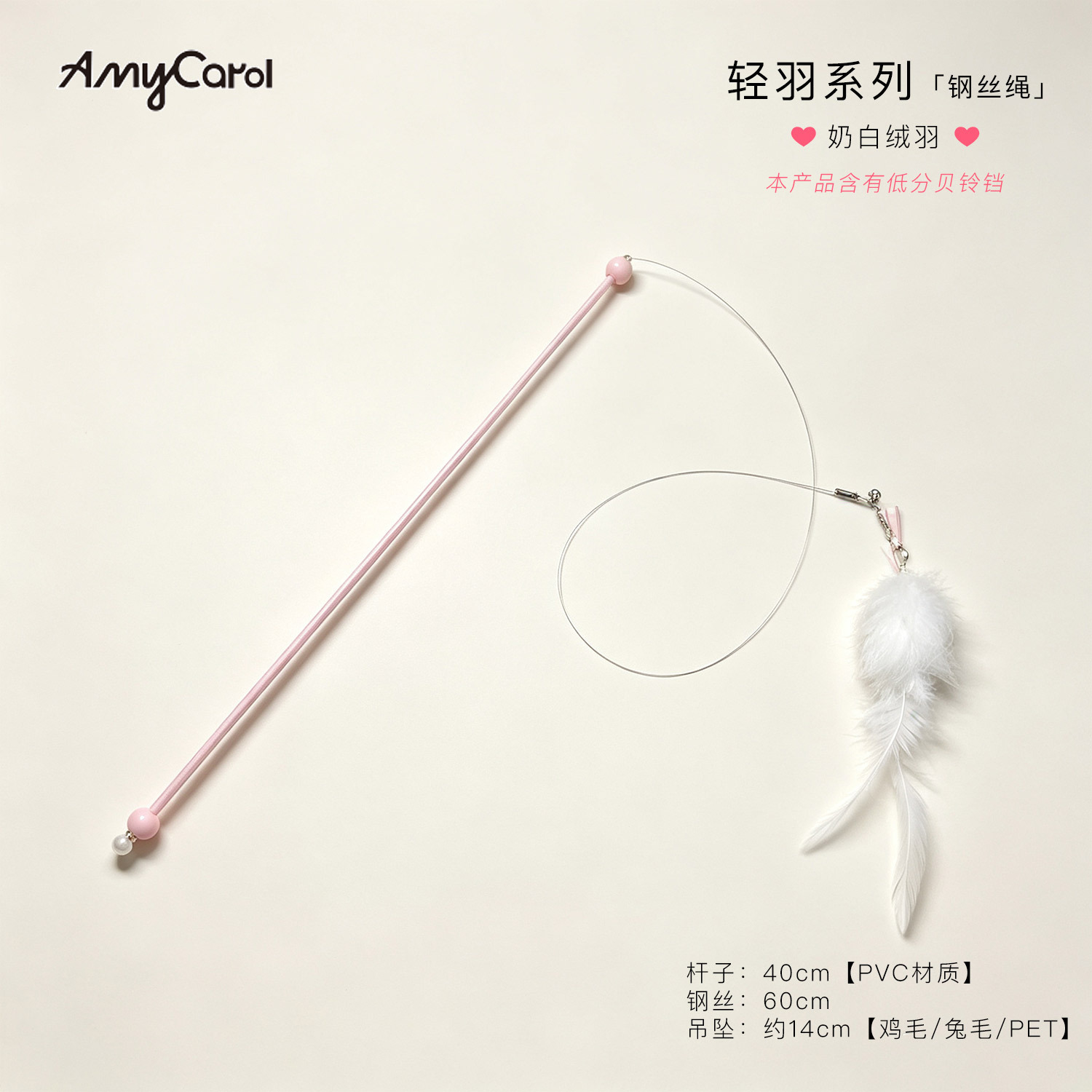 #輕羽系列-奶白絨羽
