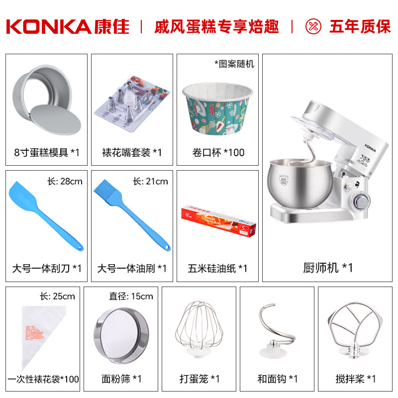 Konka デスクトップ電動エッグビーター全自動多機能シェフマシンホイップミキサー生地ミキサー KM-993|undefined