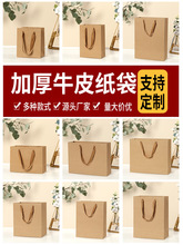 加厚牛皮纸袋中秋节礼品袋茶叶烟酒手提袋子土特产包装袋定