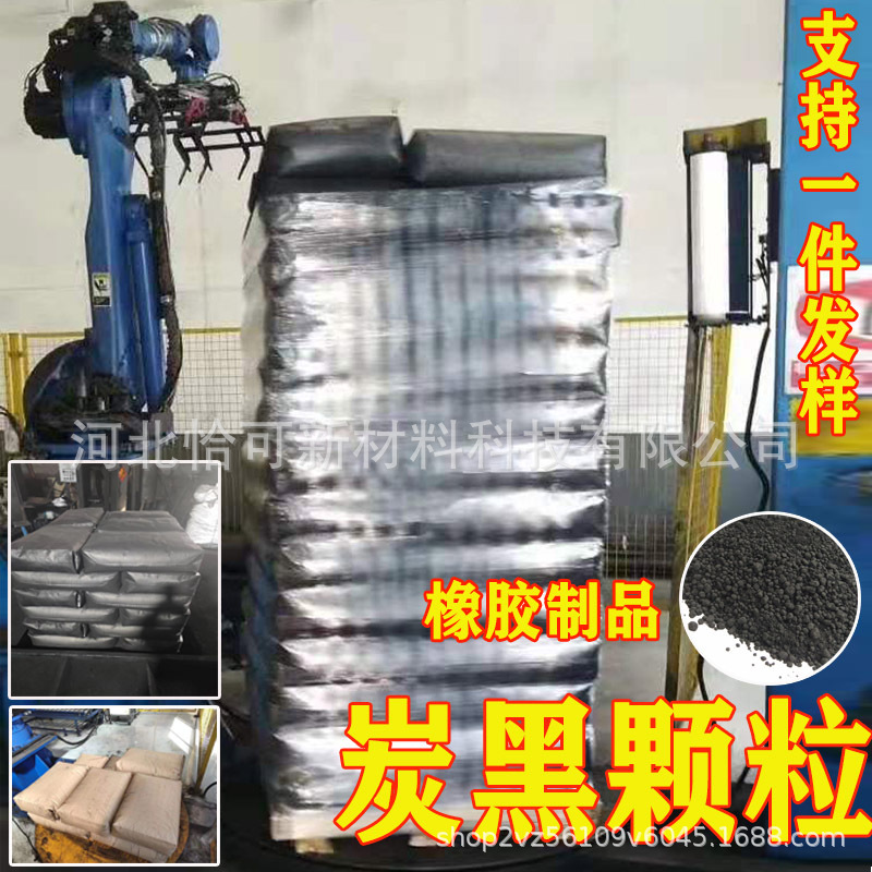 炭黑颗粒厂家 橡胶制品用油溶碳黑 PVC鞋底色母用N330颗粒炭黑