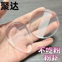 硅胶粉扑Q弹软嫩不吃粉美妆工具美容店专用粉扑气垫圆形透明硅胶