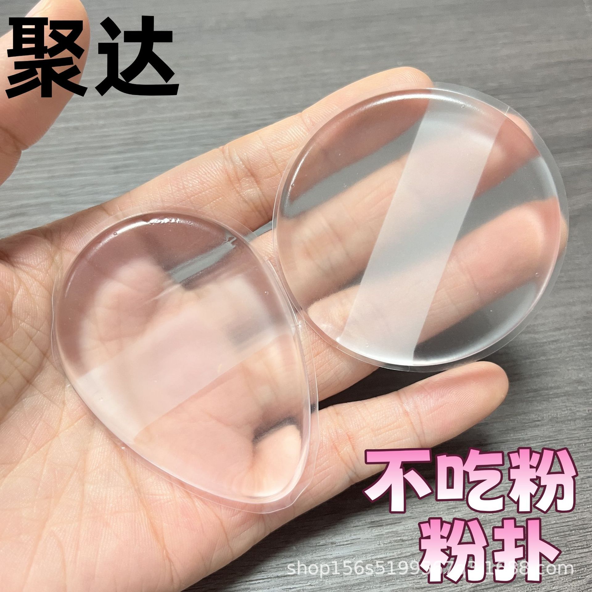 硅胶粉扑Q弹软嫩不吃粉美妆工具美容店专用粉扑气垫圆形透明硅胶
