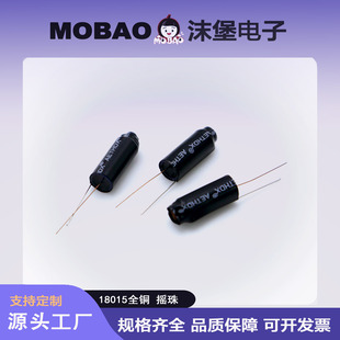 Rocking bead vibration switch 18015 all copper two-way rocking bead ball switch rocking bead switch home appliance toy miniature