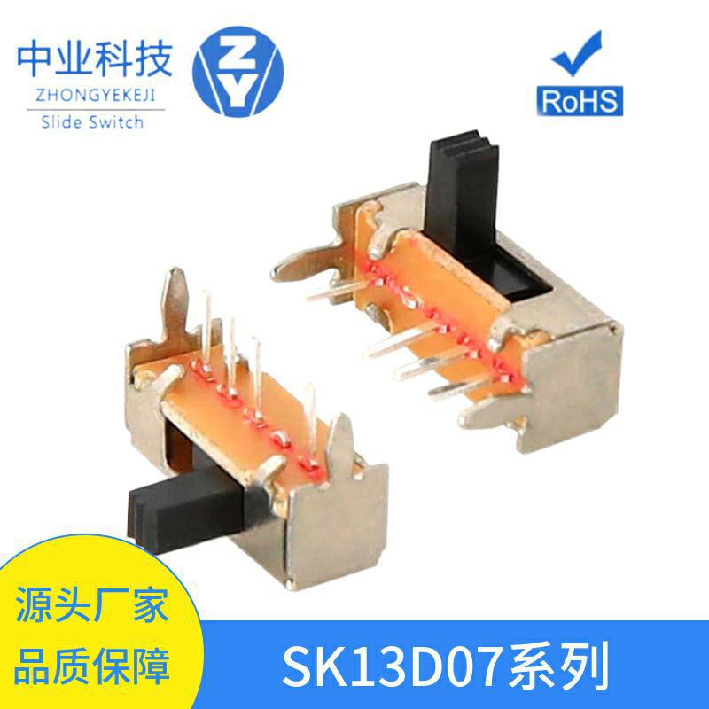 厂家直销SK13D07拨动开关  单排卧式双极  三档波动开关4脚小玩具