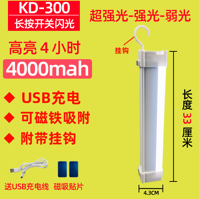 LED Rechargeable, Shiyong İşçi projektorları - single-white-light-33cm-magnetic-plastic-housing