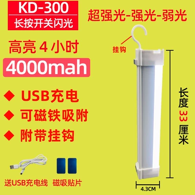 Handheld Household, İşçi projektorları - single-white-light-33cmmagneticplastic-shell