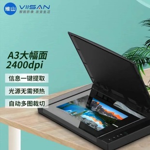 Weishan VIISAN HM3129 A3 High Speed Flatbed Scanner Professional Equipment Output High Quality Photo Files